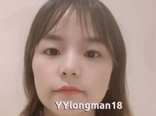 YYlongman18